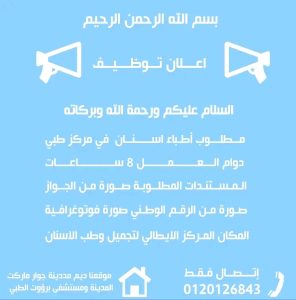وظيفة شاغرة