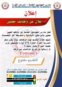 وظائف تعليمية