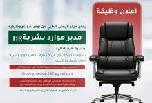 اعلان وظيفة