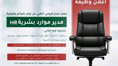 اعلان وظيفة