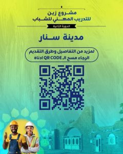 مدينة سنار