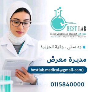 مطلوب مديرة معرض