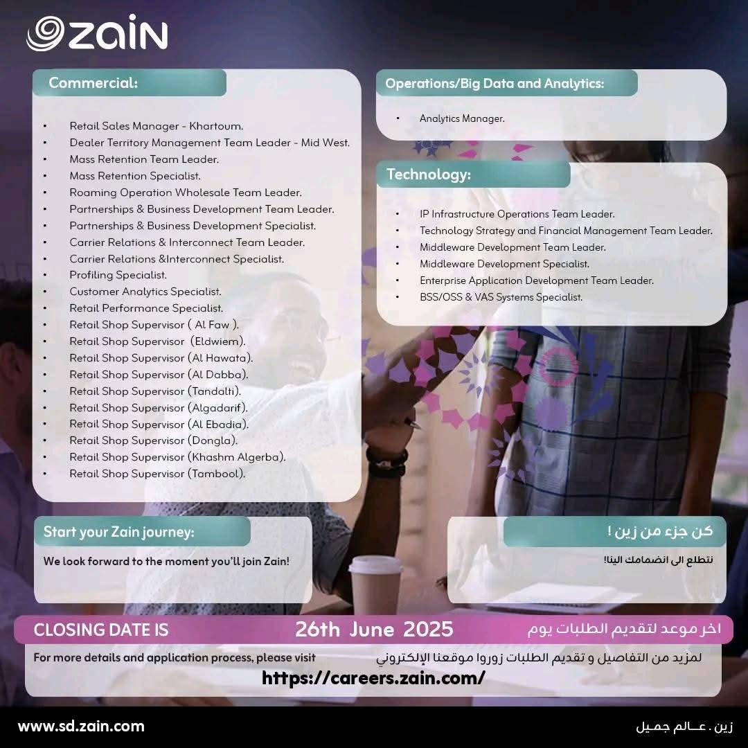 فرص توظيف بشركة زين