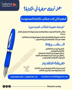 مطلوب كاتب محتوى