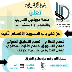 فرصة تطوع