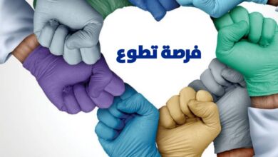 فرصة تطوع