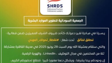 الجمعية السودانية