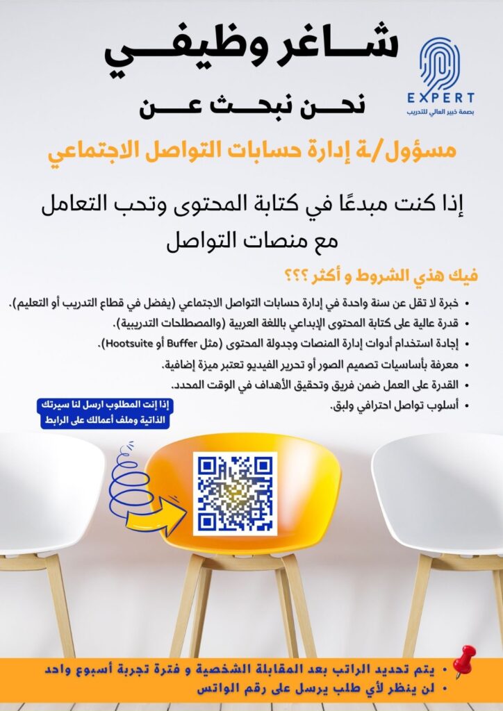 شاغر وظيفي 