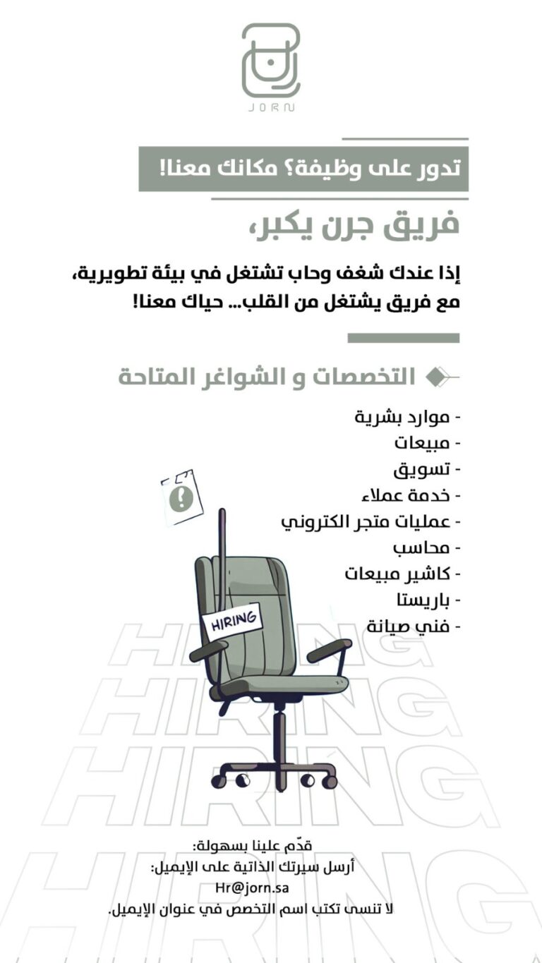 شركة جرن