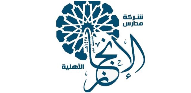 مدارس الإنجاز الأهلية