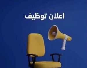 فرصة عمل