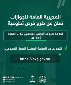 فرص تطوع