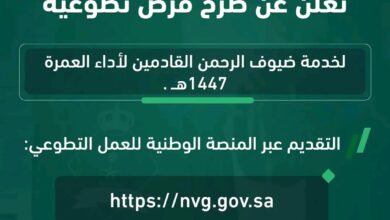فرص تطوع