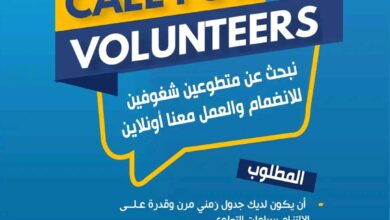 فرصة تطوع