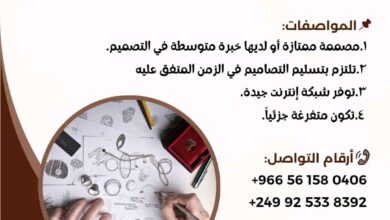 فرصة تطوع