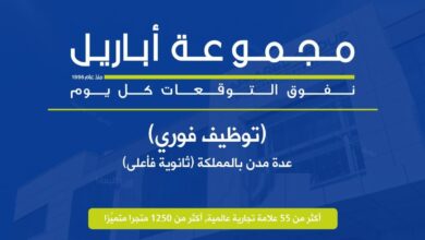مجموعة أباريل