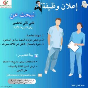 فرص عمل