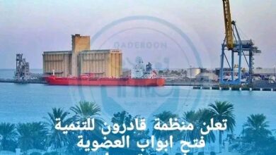 منظمة قادرون