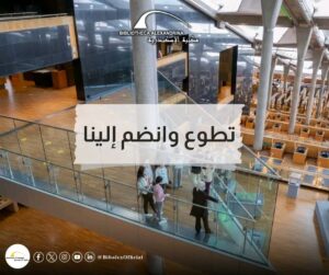 فرصة تطوع