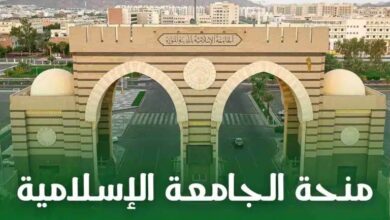 منحة دراسية