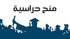 منحة سند الدراسية للطلاب الأفارقة و العرب