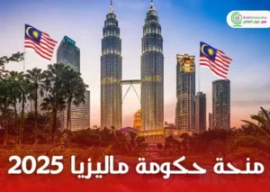 منحة دراسية