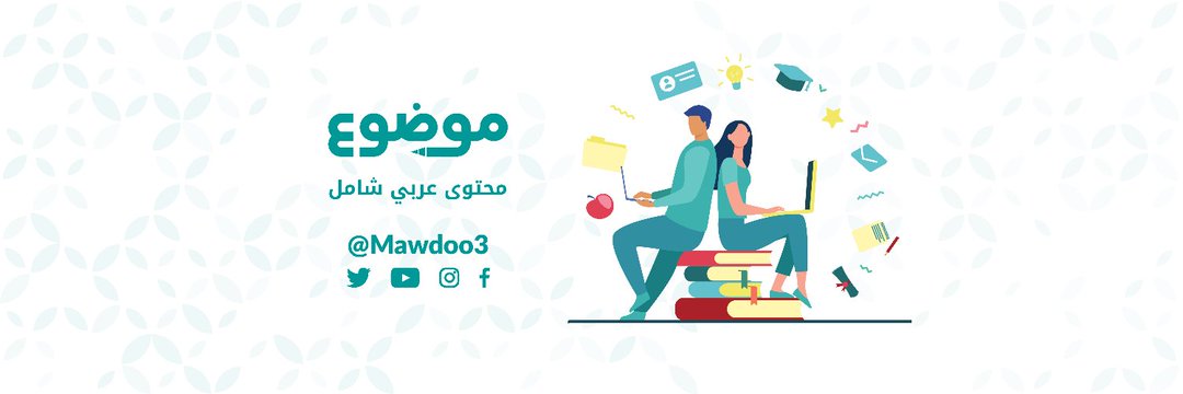 موضوع
