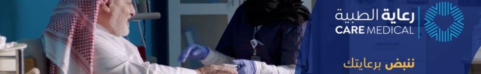 مستشفى رعاية