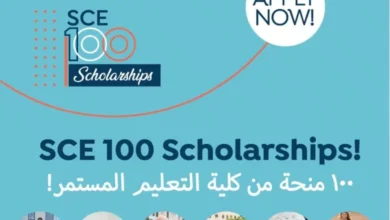 منحة دراسية