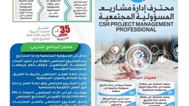 برنامج تدريبي