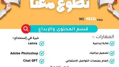 فرصة تطوع