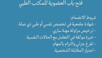 فرصة تطوع