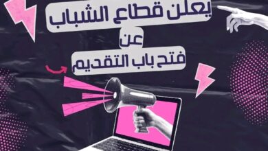 فرصة تطوع