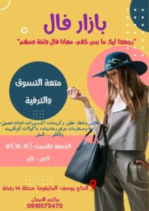 بازار