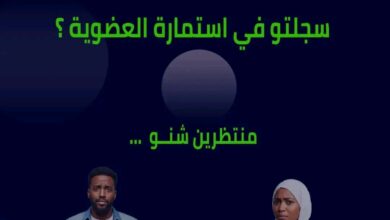 إستمارة عضوية