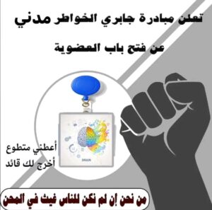 فرصة تطوع