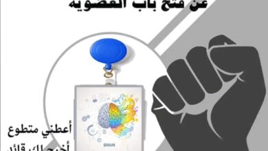 فرصة تطوع