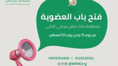 فرصة تطوع