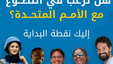 فرصة تطوع