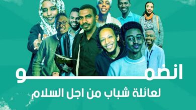 فرصة تطوع
