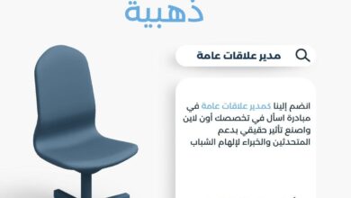 فرصة تطوع