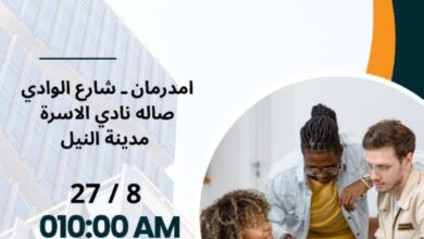 إيفينت نقطة تحول