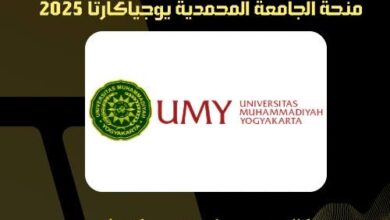 منحة دراسية