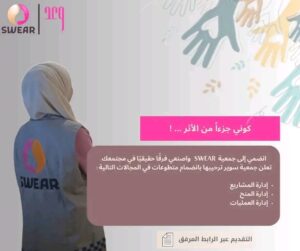 فرصة تطوع