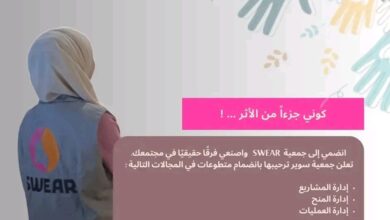 فرصة تطوع