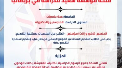 منحة دراسية