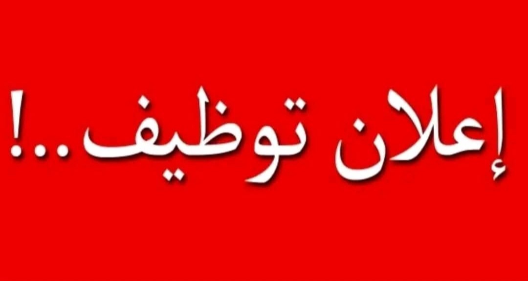 فرصة عمل