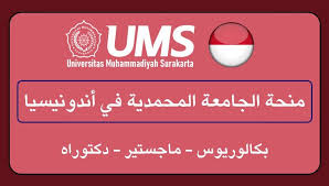 منحة دراسية