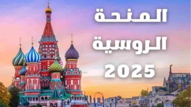 منحة دراسية