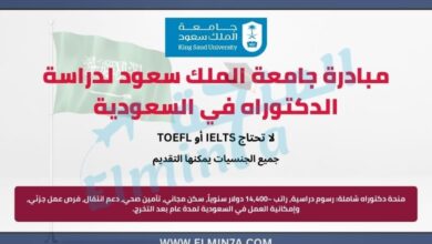 منحة دراسية